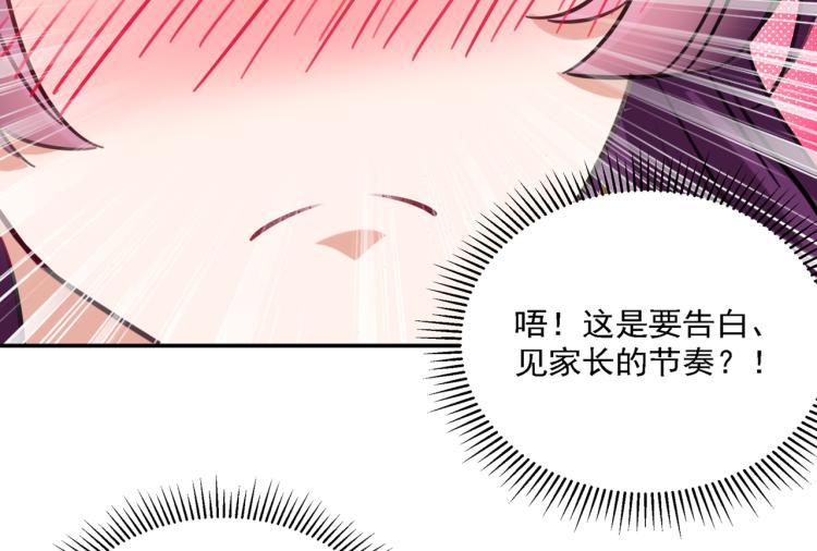 第304话 泰妍，跟我回家吧！83
