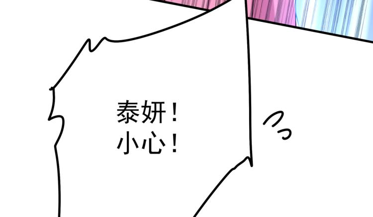 第304话 泰妍，跟我回家吧！98