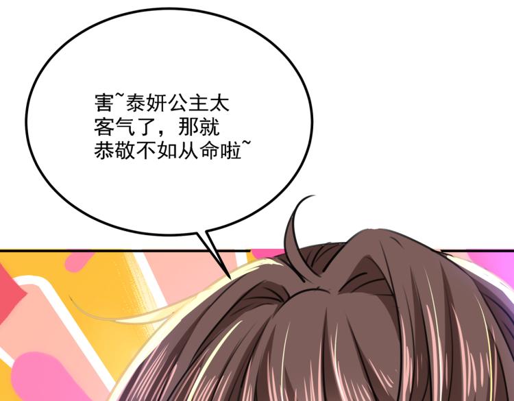 第305话 一鼓作气，今日表白102