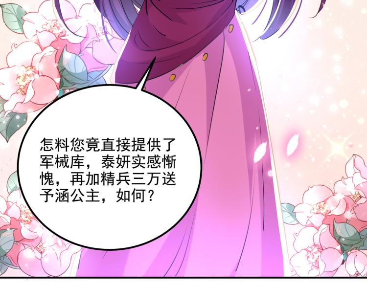 第305话 一鼓作气，今日表白104