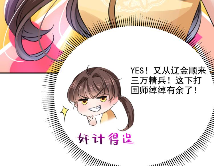 第305话 一鼓作气，今日表白108