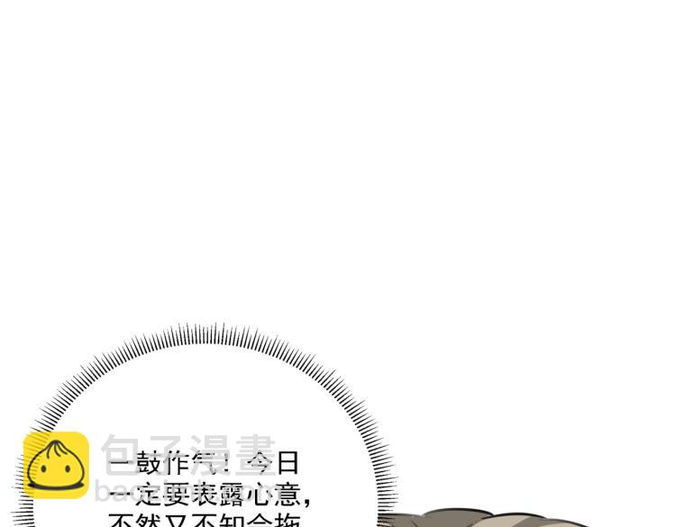 第305话 一鼓作气，今日表白20