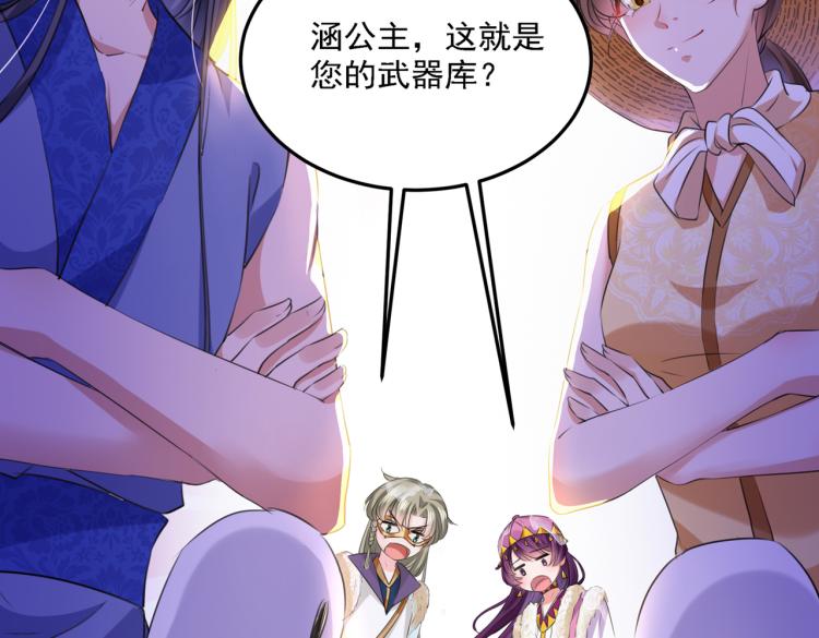 第305话 一鼓作气，今日表白38