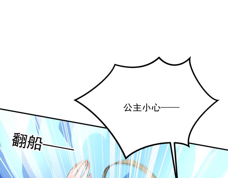 第305话 一鼓作气，今日表白4