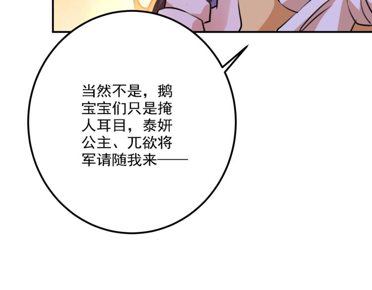 第305话 一鼓作气，今日表白43