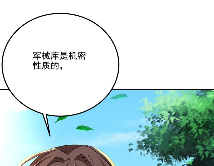 第305话 一鼓作气，今日表白55