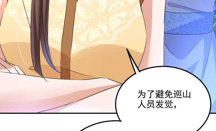 第305话 一鼓作气，今日表白57