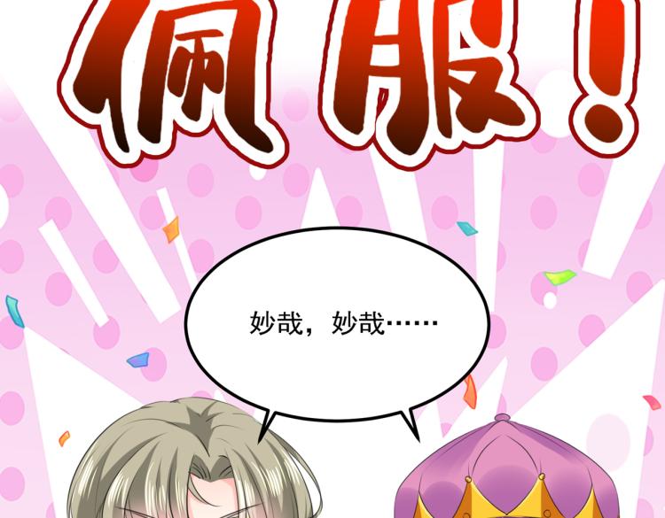 第305话 一鼓作气，今日表白59