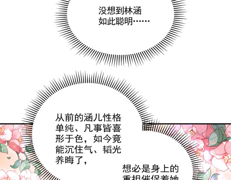 第305话 一鼓作气，今日表白61