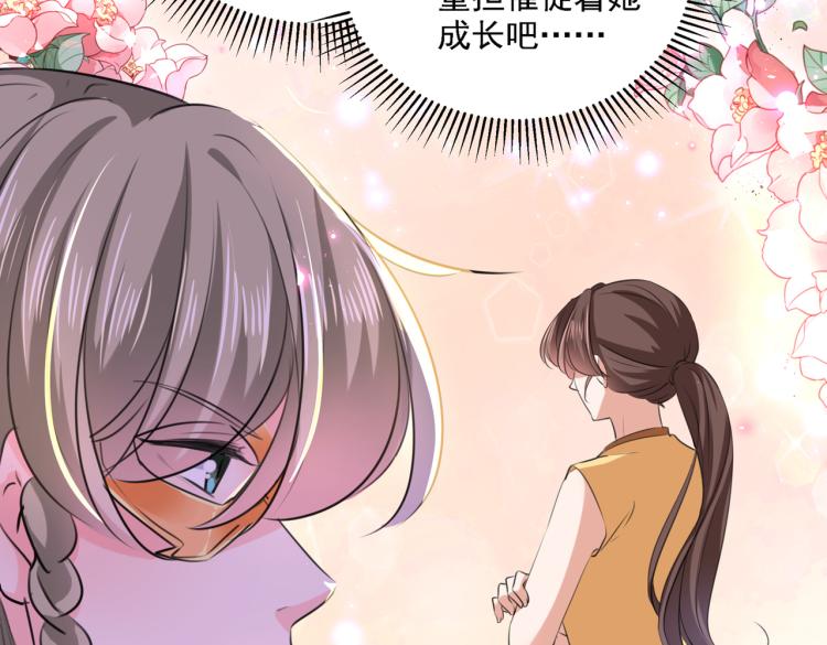 第305话 一鼓作气，今日表白62