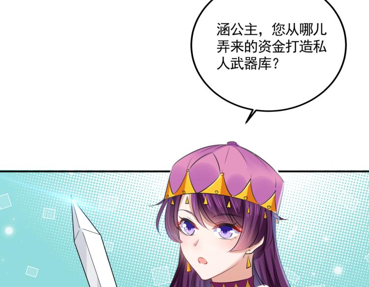 第305话 一鼓作气，今日表白73