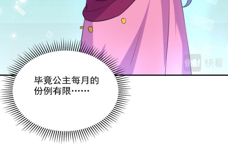 第305话 一鼓作气，今日表白75