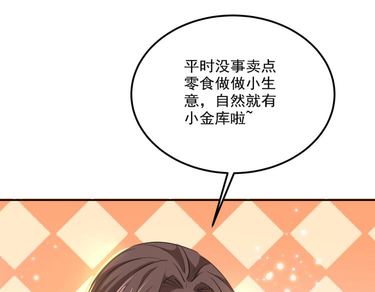 第305话 一鼓作气，今日表白76