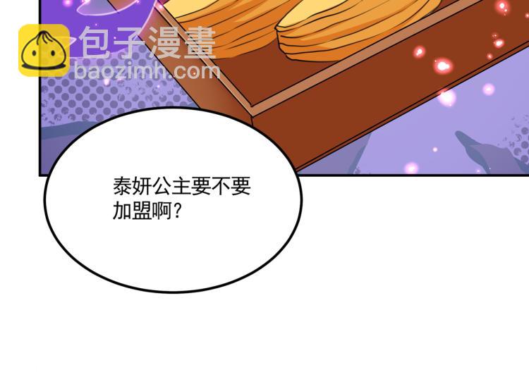 第305话 一鼓作气，今日表白80