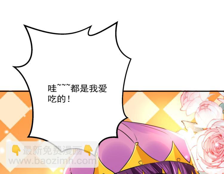 第305话 一鼓作气，今日表白84
