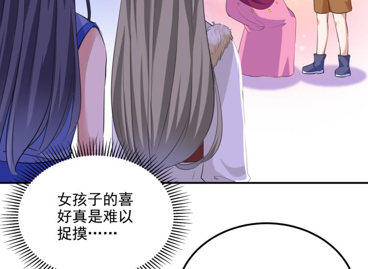 第305话 一鼓作气，今日表白88