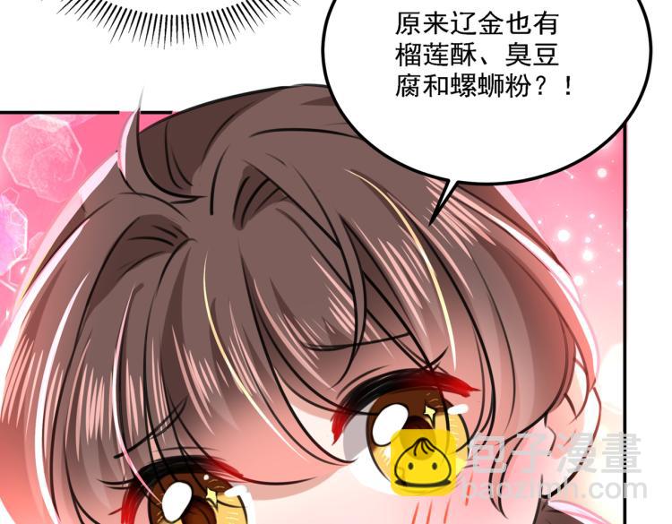 第305话 一鼓作气，今日表白89