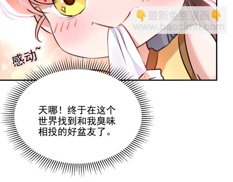 第305话 一鼓作气，今日表白90