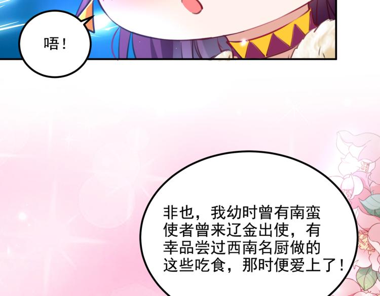 第305话 一鼓作气，今日表白93