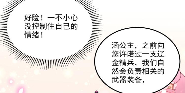 第305话 一鼓作气，今日表白98