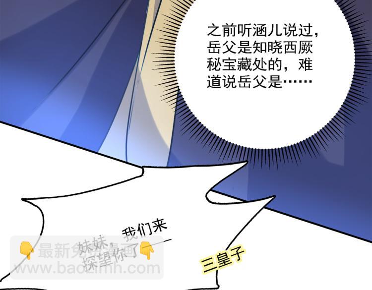 第307话 当年是他救了我？！105