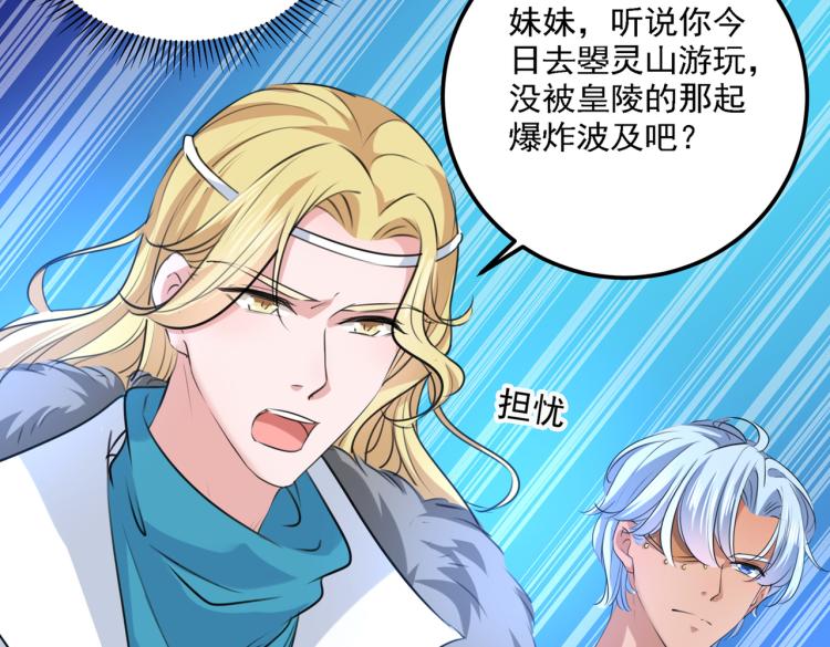 第307话 当年是他救了我？！108