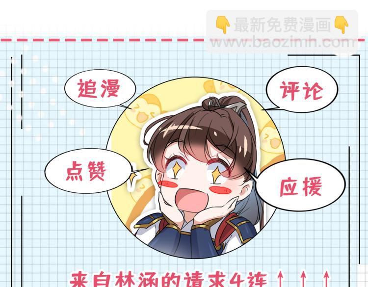 第307话 当年是他救了我？！111
