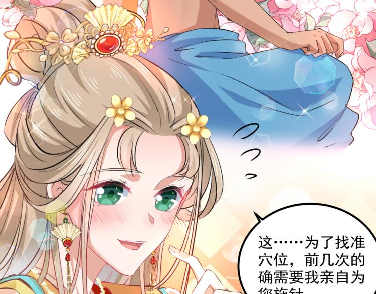 第307话 当年是他救了我？！69