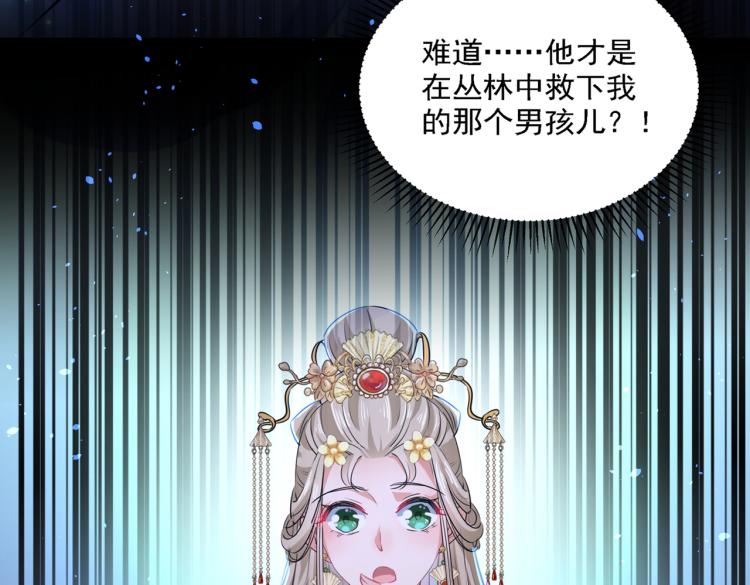第307话 当年是他救了我？！86
