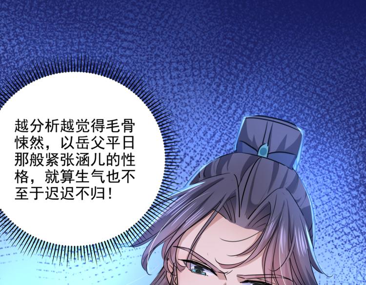 第307话 当年是他救了我？！98
