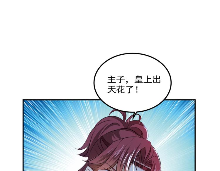 第308话 涵妹有磨镜之癖？！100