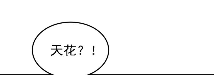 第308话 涵妹有磨镜之癖？！106