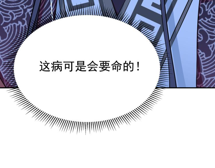 第308话 涵妹有磨镜之癖？！109