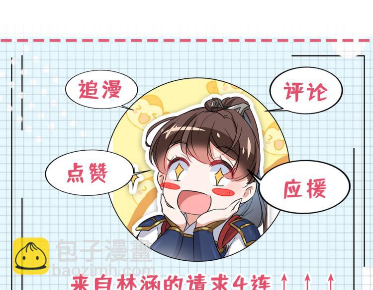 第308话 涵妹有磨镜之癖？！111