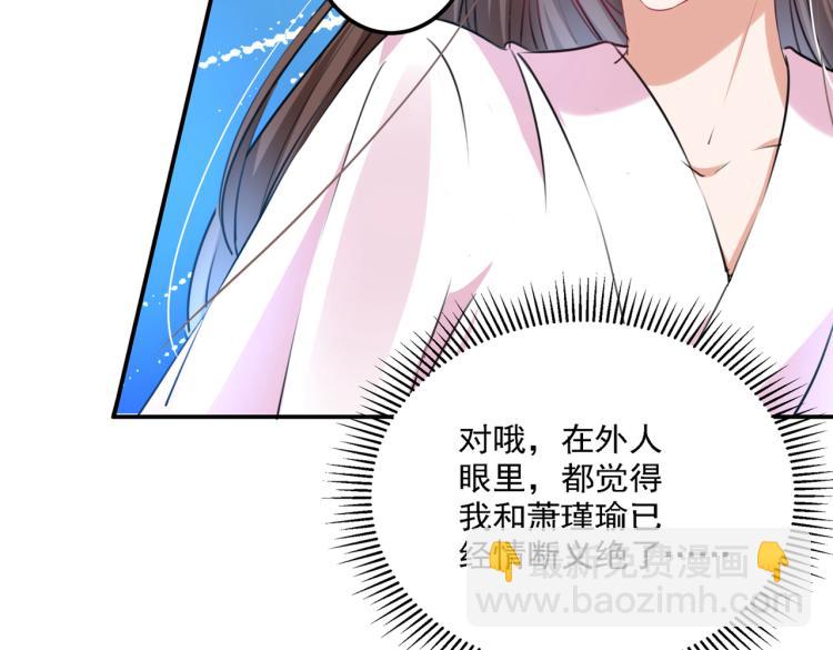 第308话 涵妹有磨镜之癖？！19