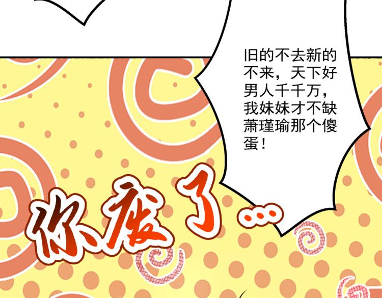 第308话 涵妹有磨镜之癖？！24