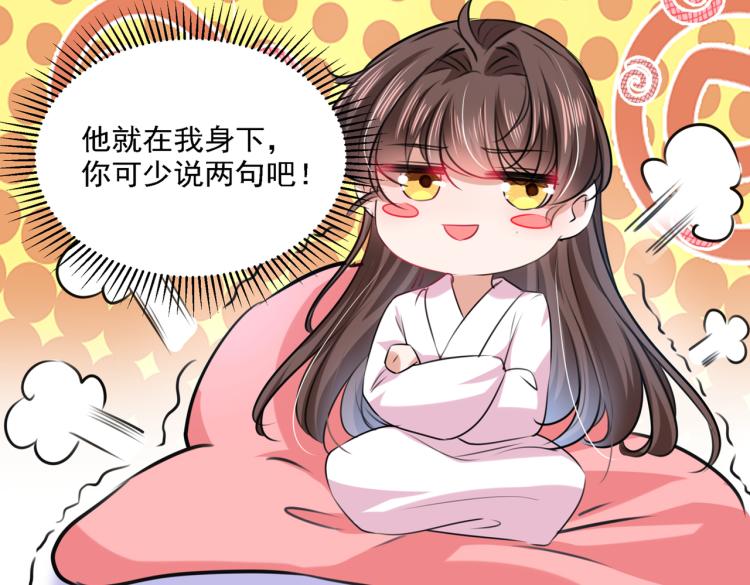 第308话 涵妹有磨镜之癖？！25
