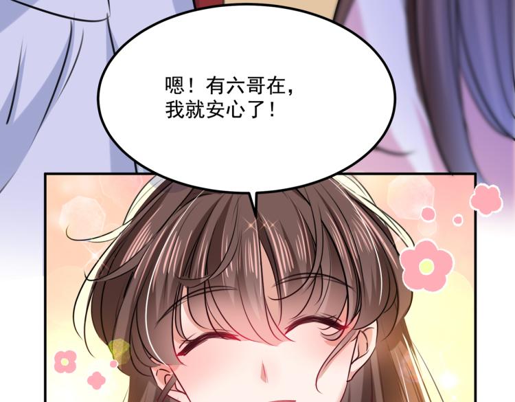 第308话 涵妹有磨镜之癖？！33