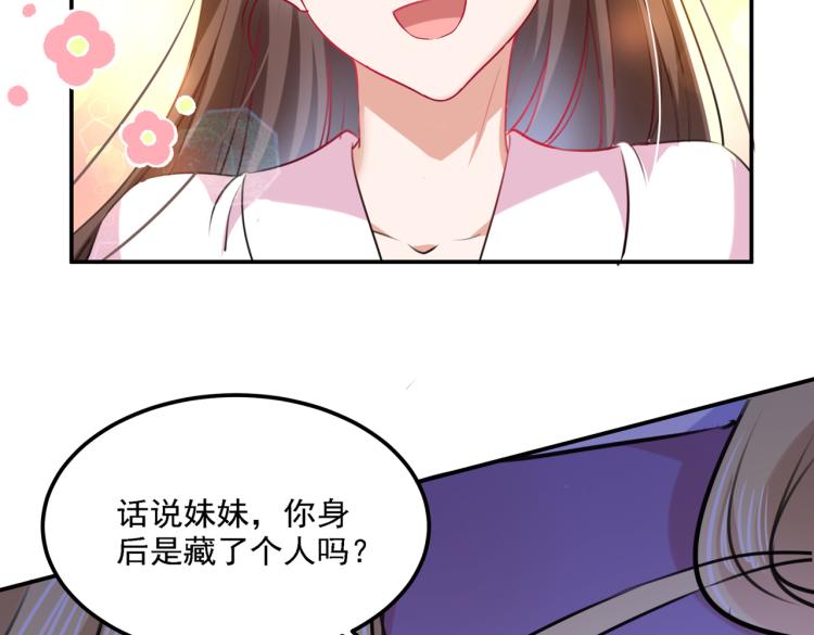 第308话 涵妹有磨镜之癖？！34