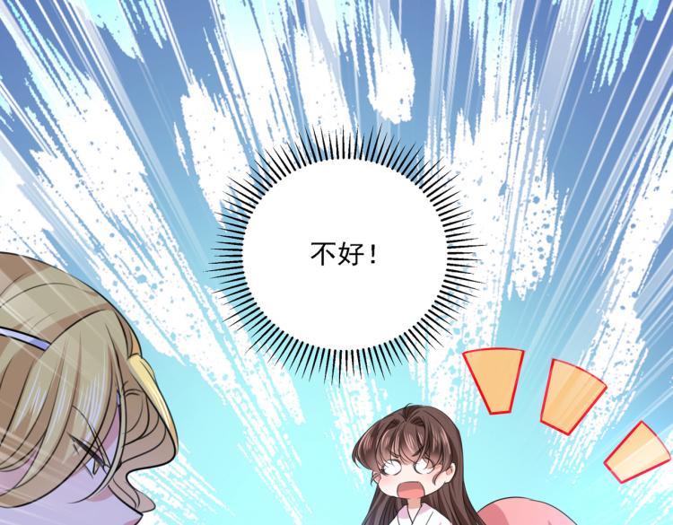 第308话 涵妹有磨镜之癖？！36