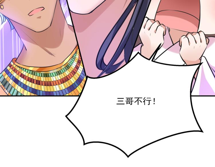 第308话 涵妹有磨镜之癖？！45