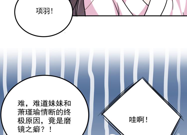 第308话 涵妹有磨镜之癖？！58