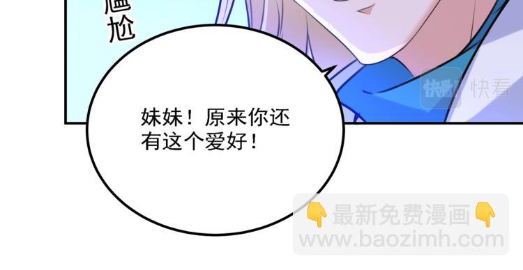 第308话 涵妹有磨镜之癖？！62