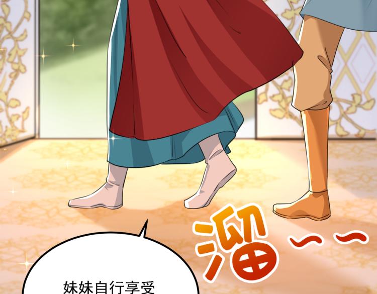 第308话 涵妹有磨镜之癖？！70