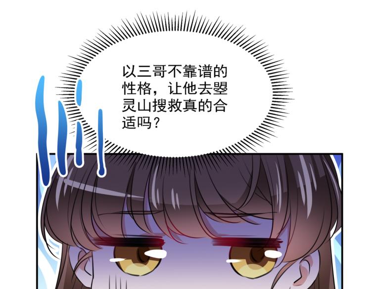 第308话 涵妹有磨镜之癖？！72
