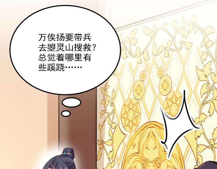 第308话 涵妹有磨镜之癖？！74