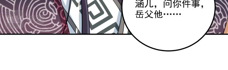 第308话 涵妹有磨镜之癖？！79