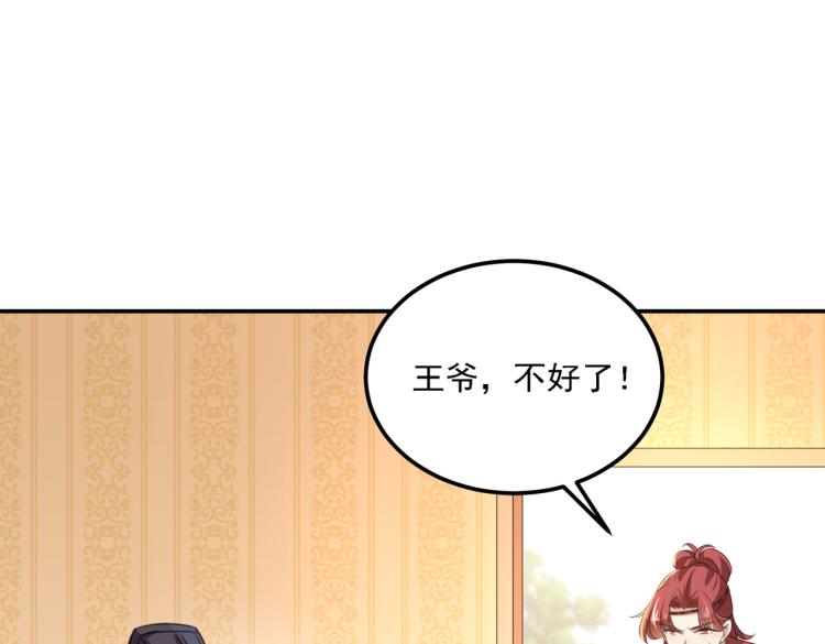 第308话 涵妹有磨镜之癖？！80