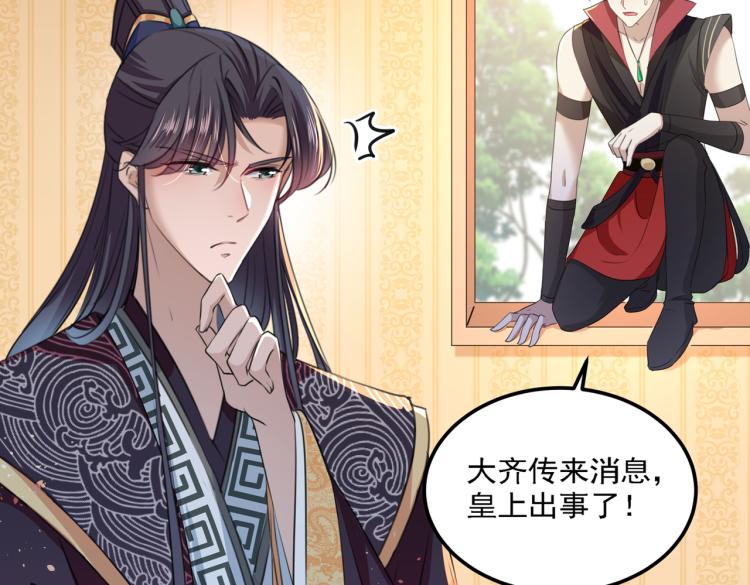 第308话 涵妹有磨镜之癖？！81