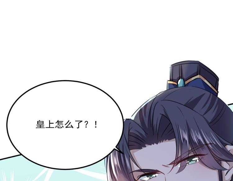 第308话 涵妹有磨镜之癖？！84